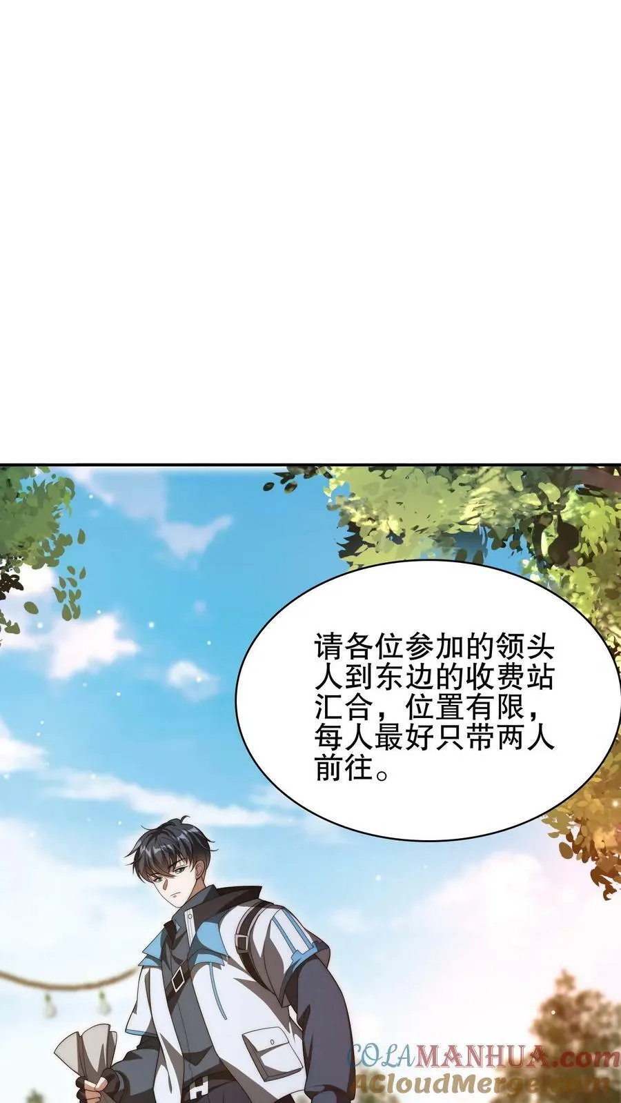 第79话 金属系龙羽 第7页