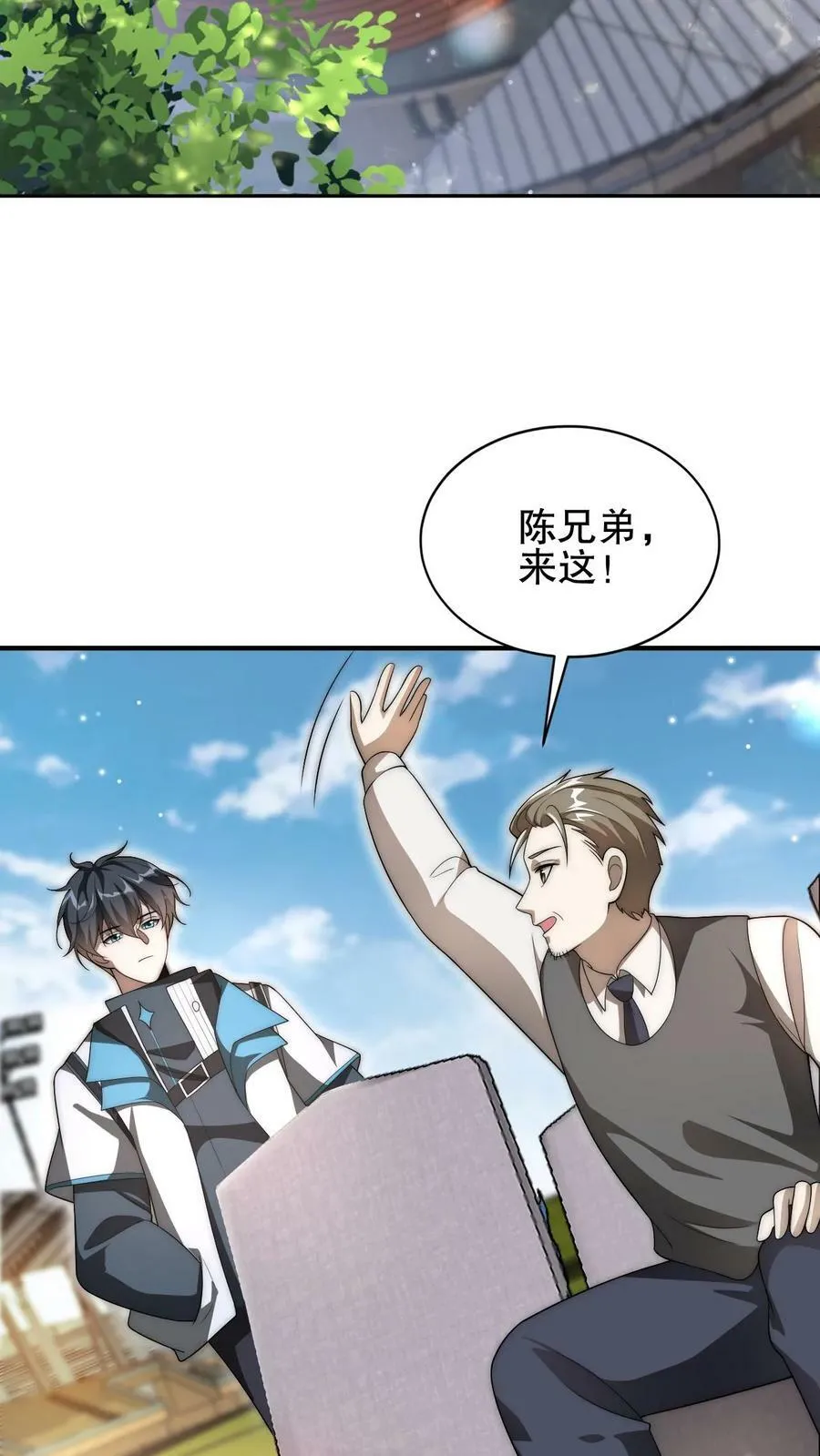 第79话 金属系龙羽 第12页
