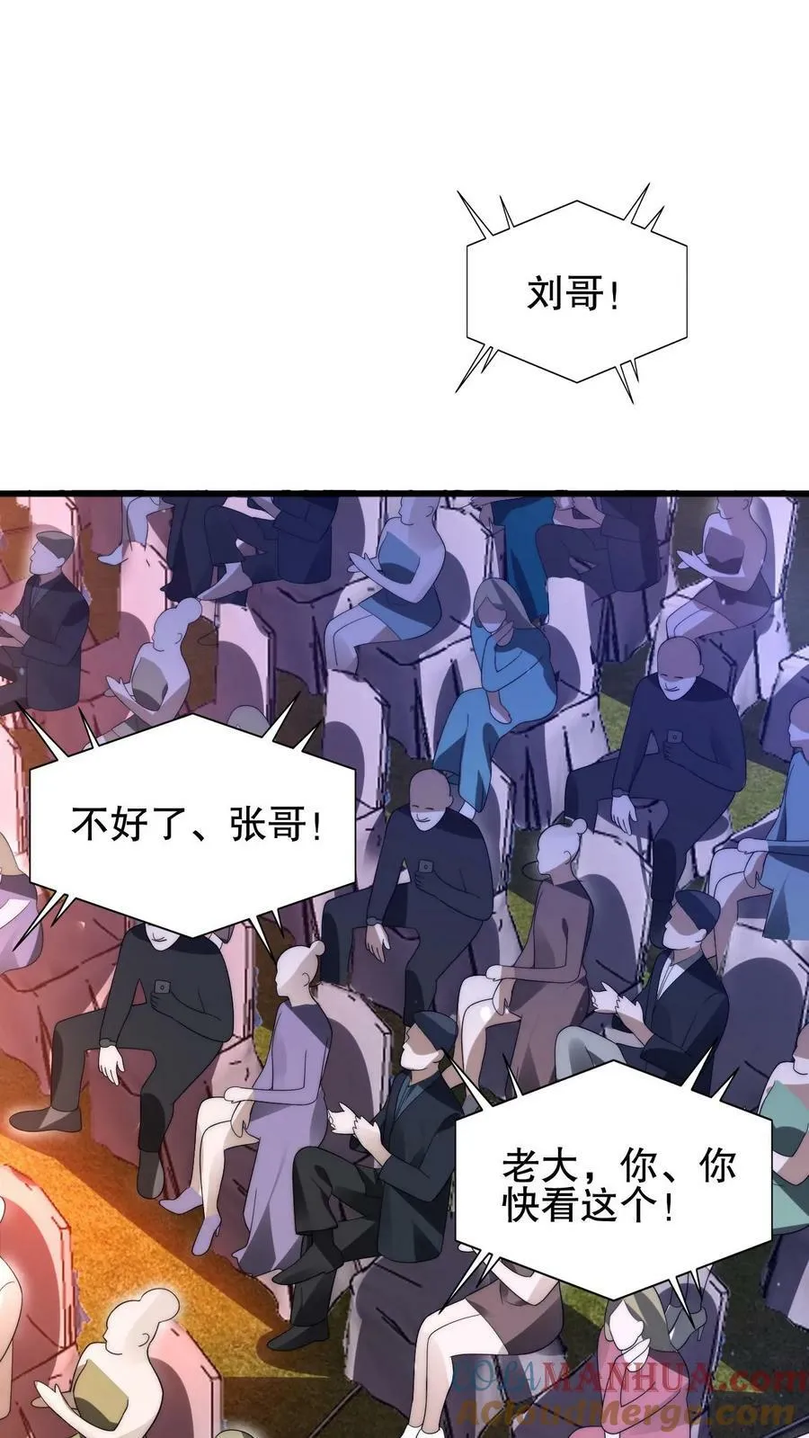 第80话 叶高飞的图谋 第9页
