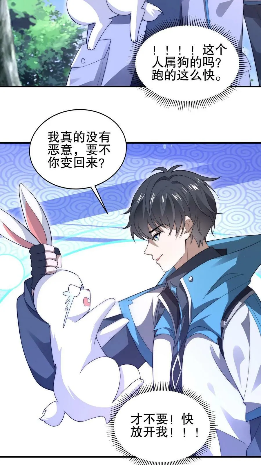 第81话 绑到家里的小白兔 第8页