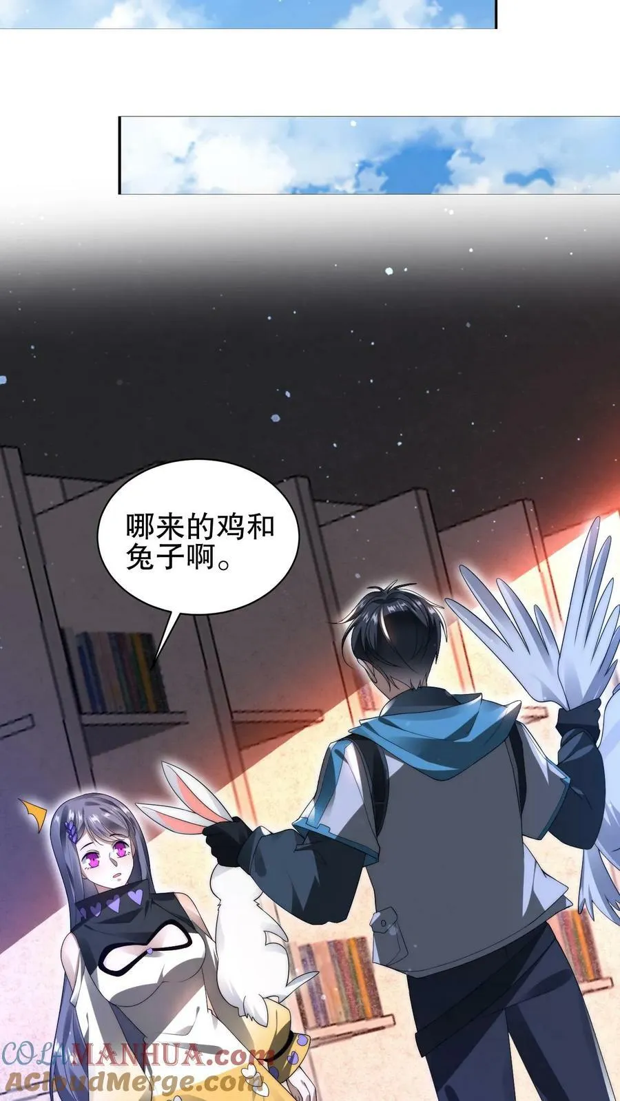 第81话 绑到家里的小白兔 第11页