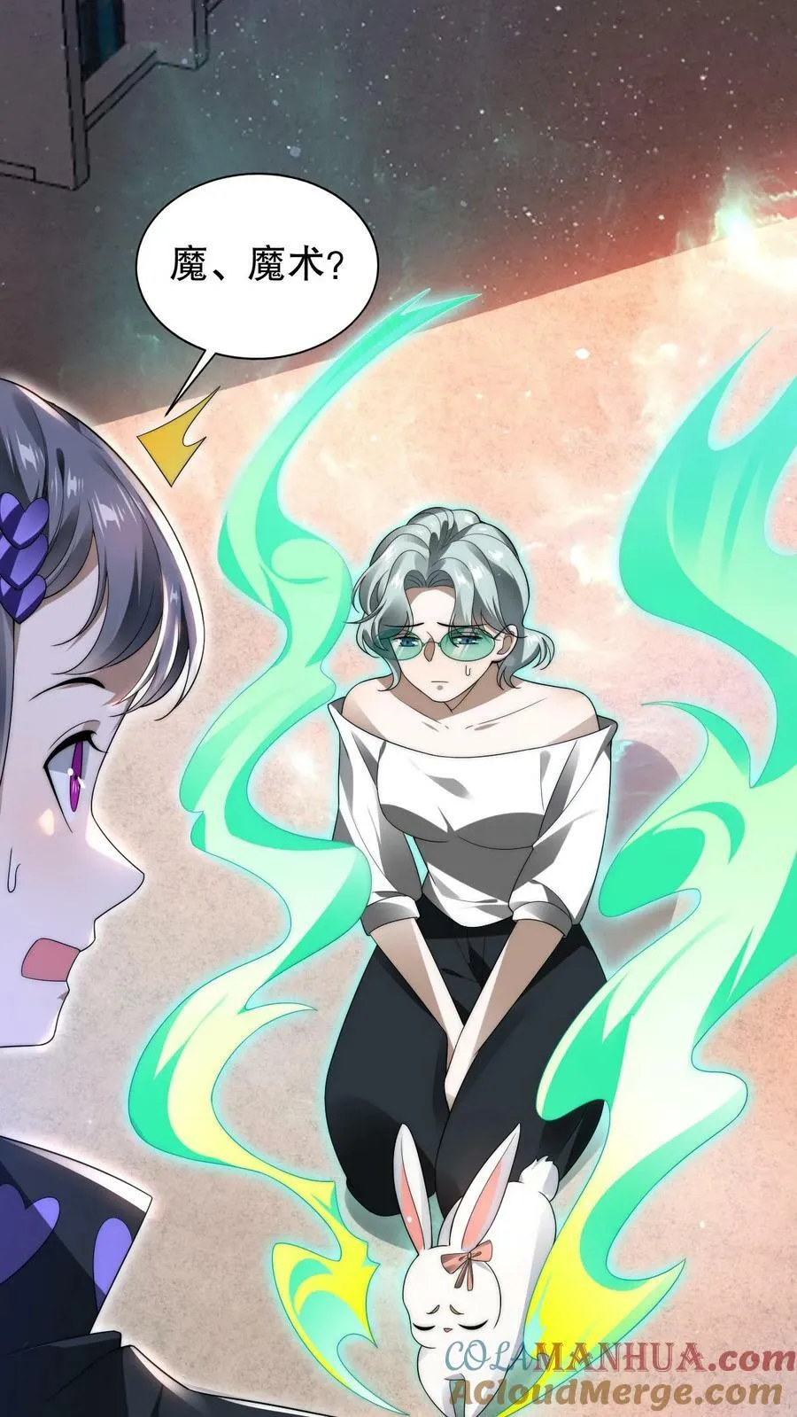第81话 绑到家里的小白兔 第13页