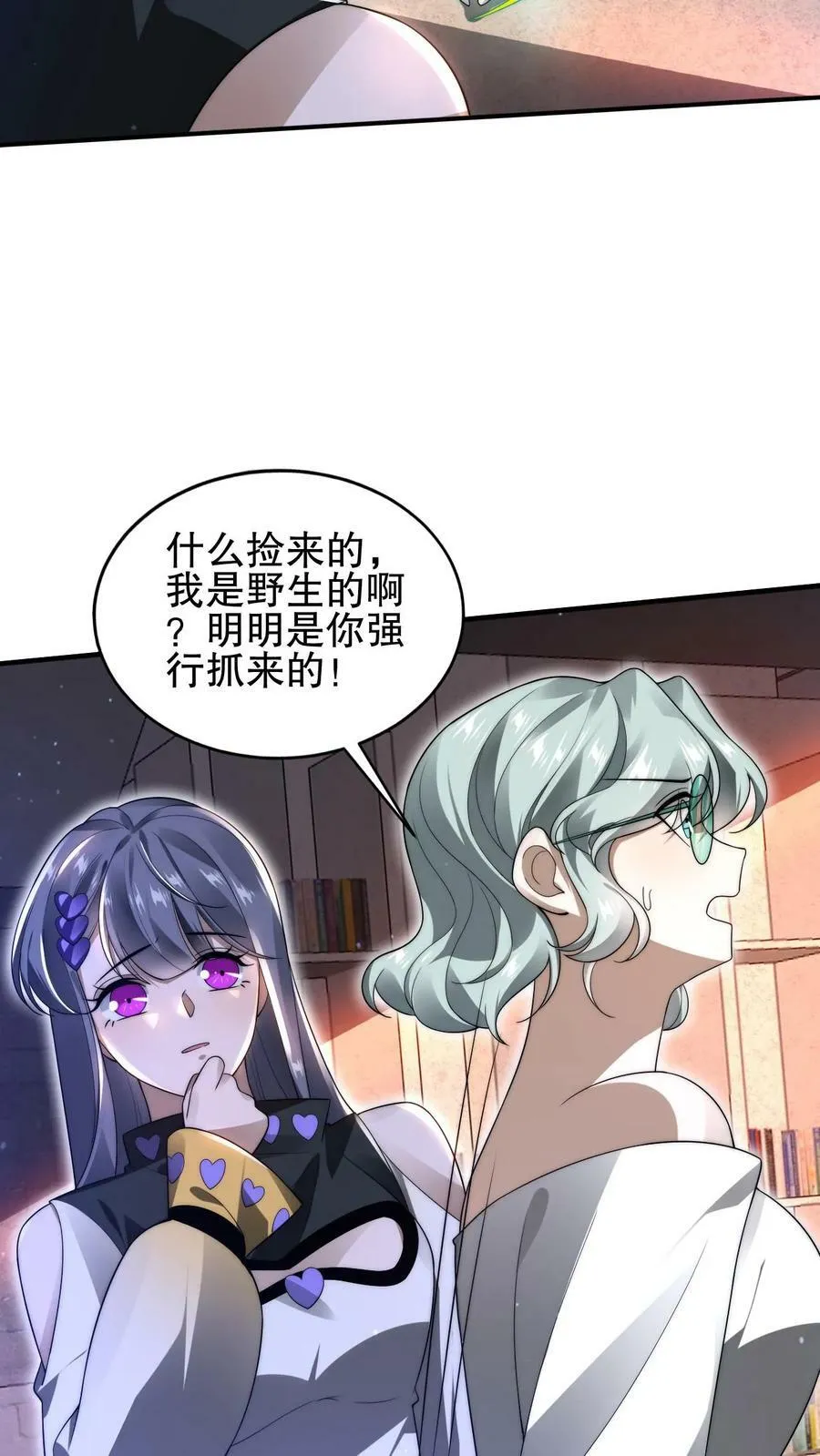 第81话 绑到家里的小白兔 第14页