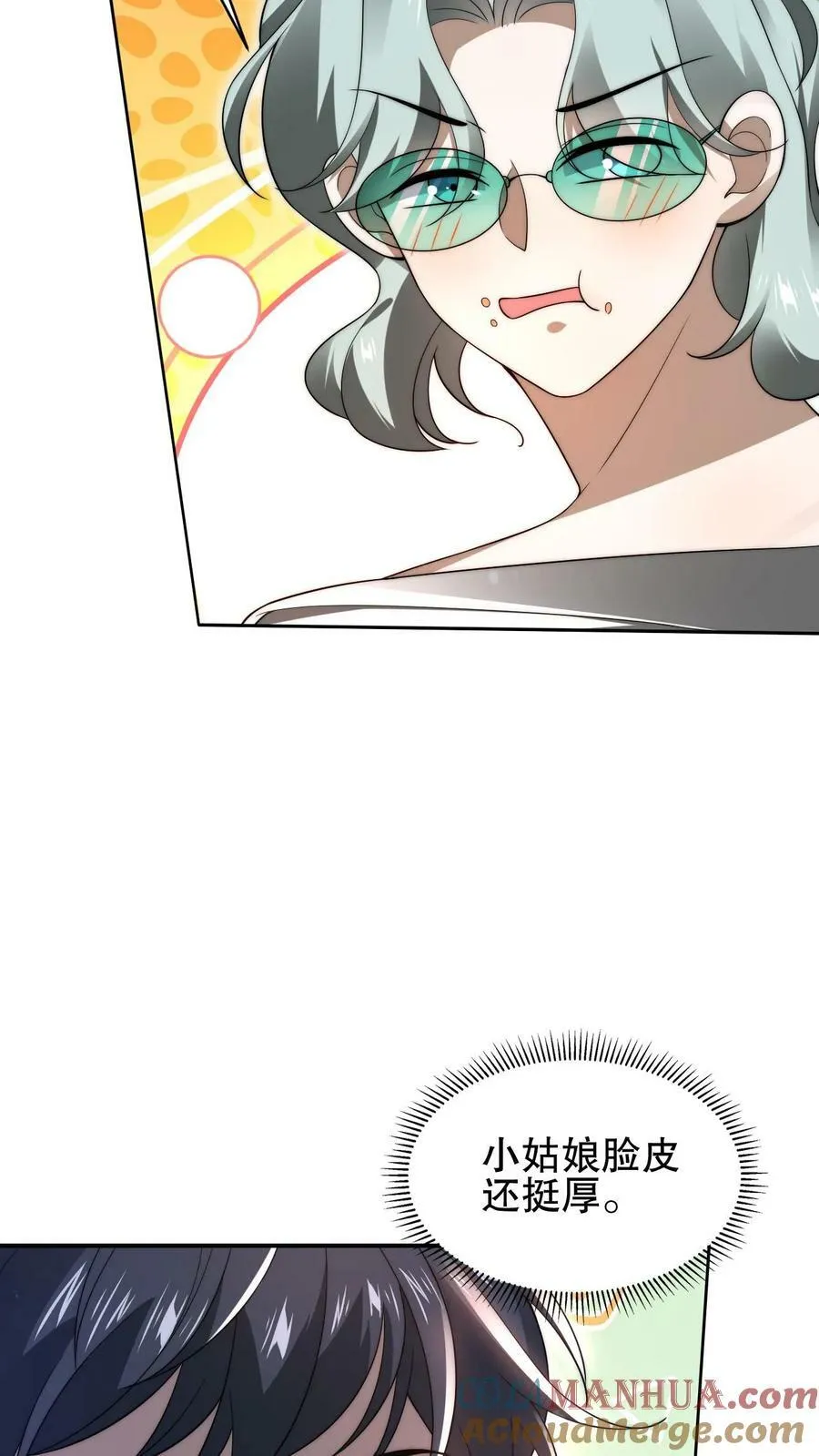 第81话 绑到家里的小白兔 第19页