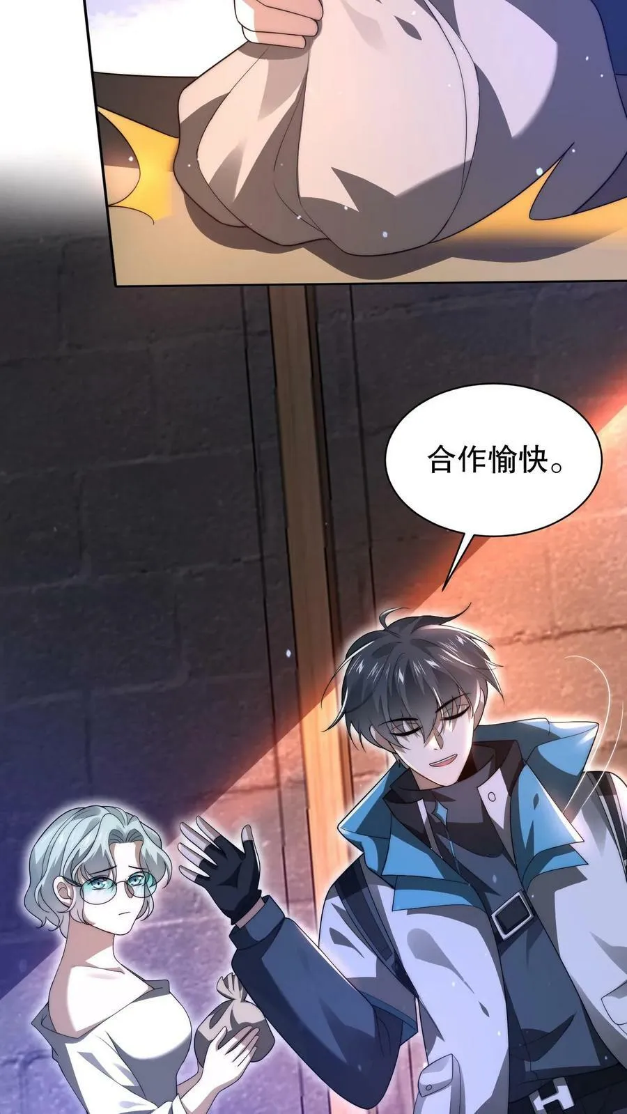 第81话 绑到家里的小白兔 第24页