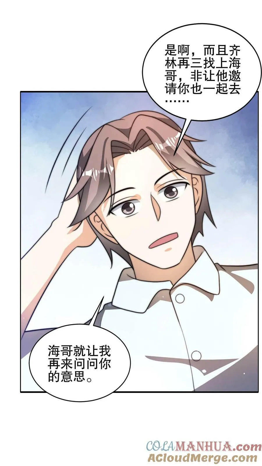 第82话 先杀看戏的？ 第3页