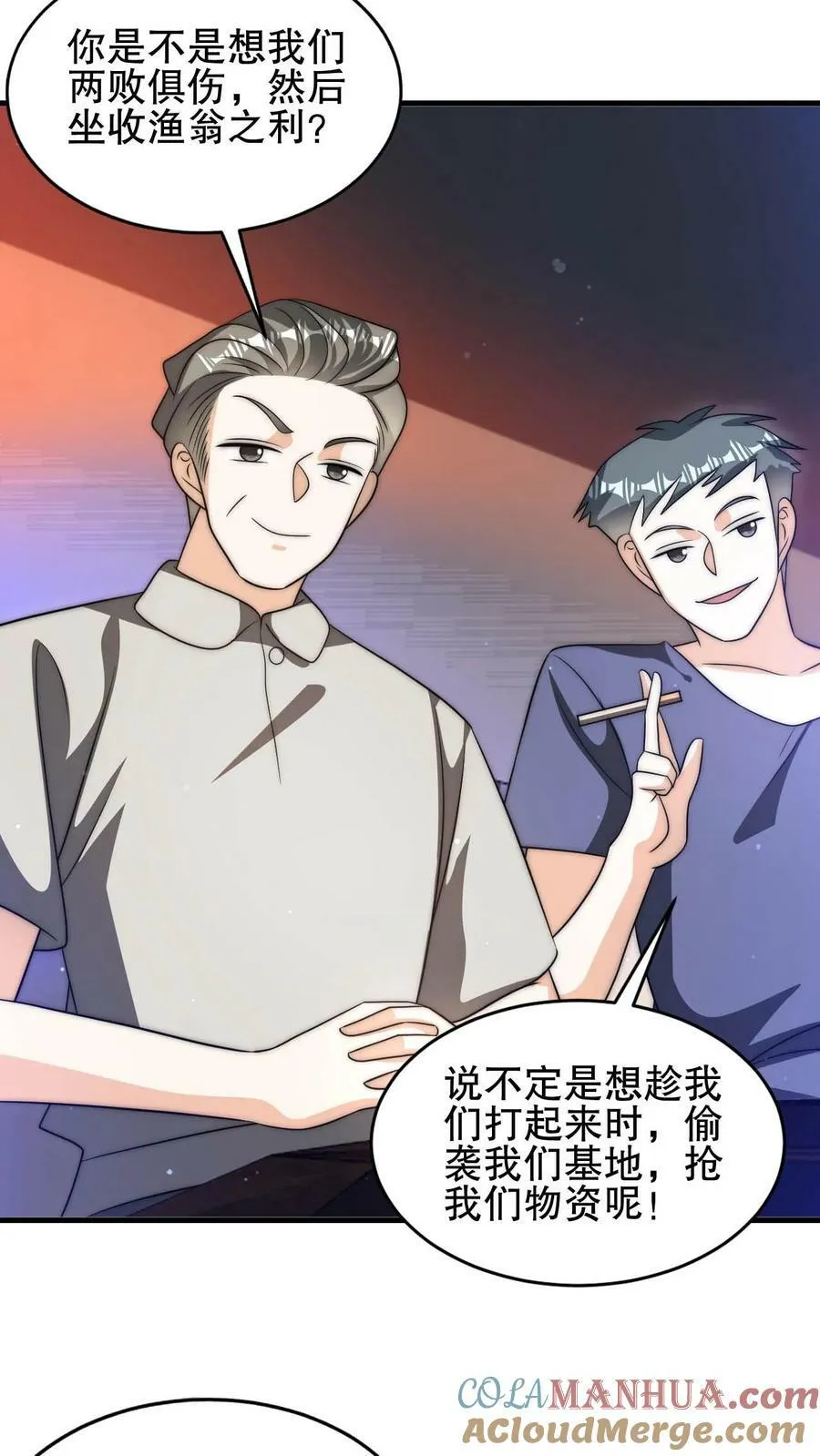 第82话 先杀看戏的？ 第11页
