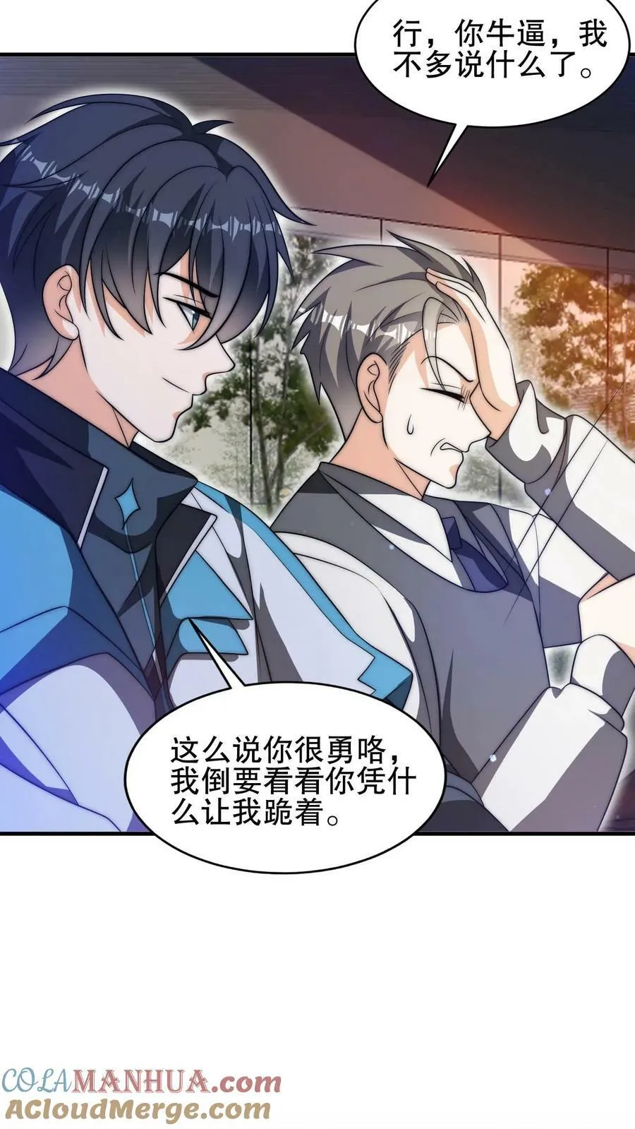 第82话 先杀看戏的？ 第13页