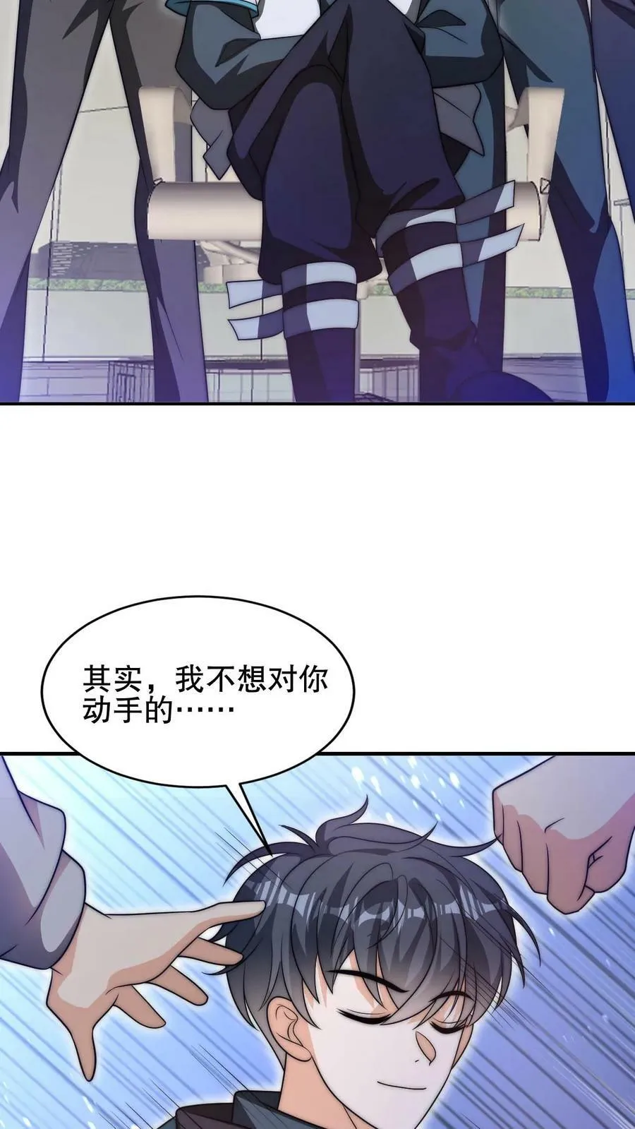 第82话 先杀看戏的？ 第18页