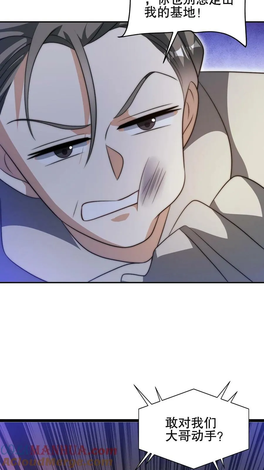 第82话 先杀看戏的？ 第25页