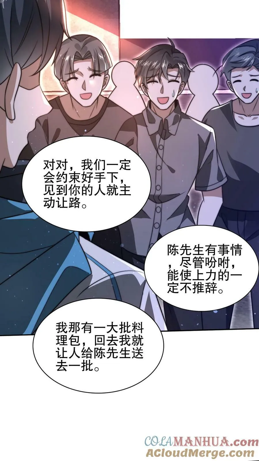 第83话 内部冲突爆发 第15页