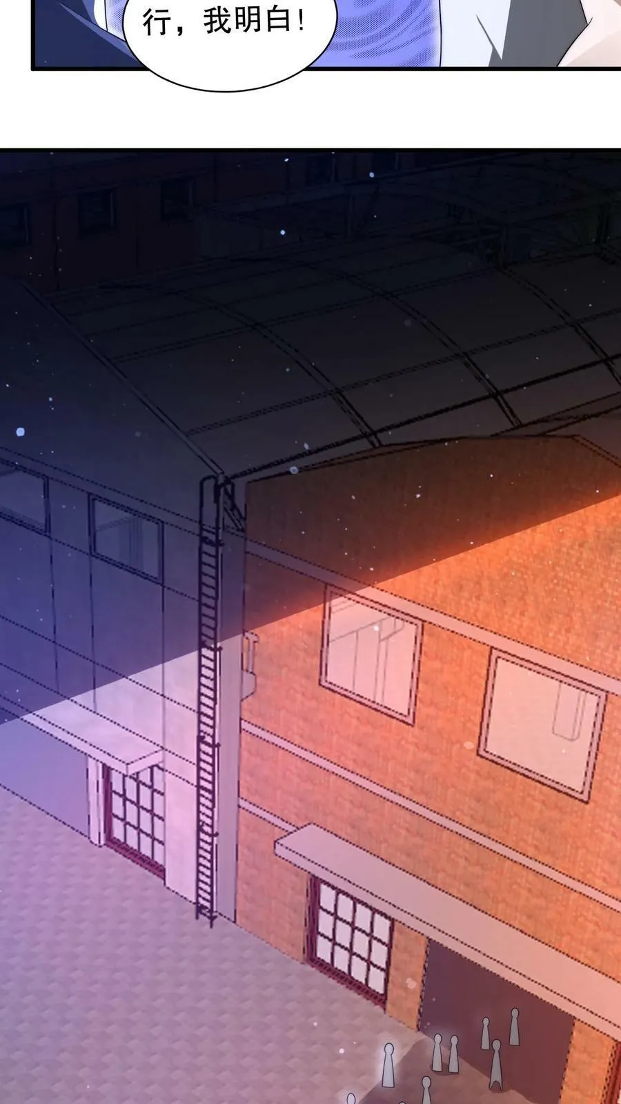 第84话 到底打不打？ 第4页