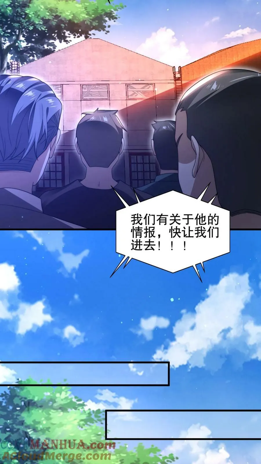 第84话 到底打不打？ 第7页