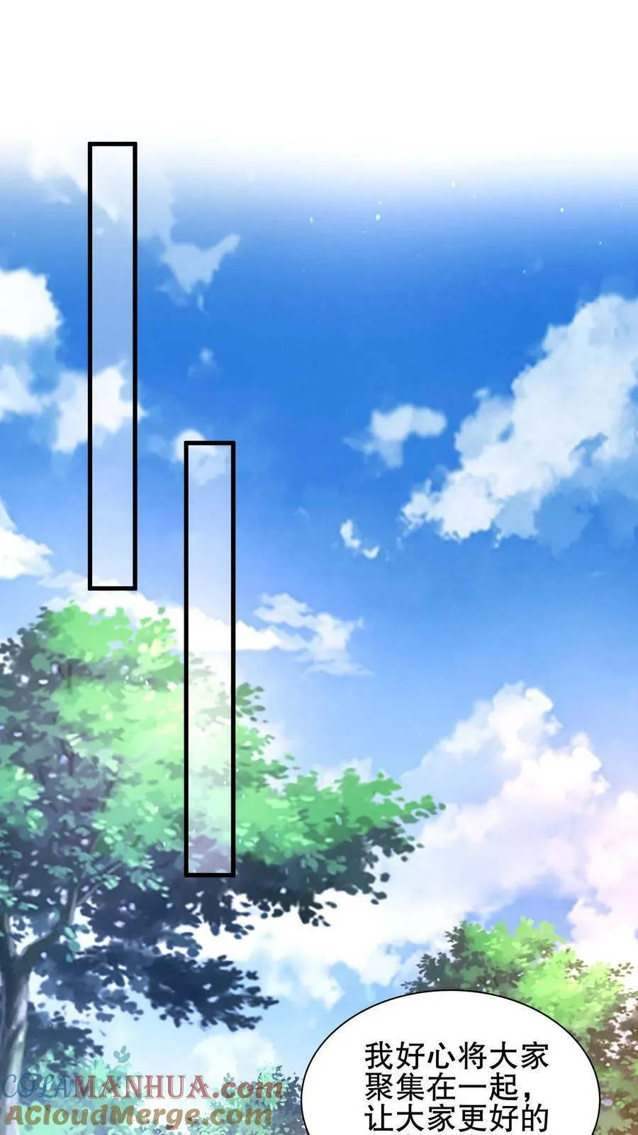 第84话 到底打不打？ 第17页