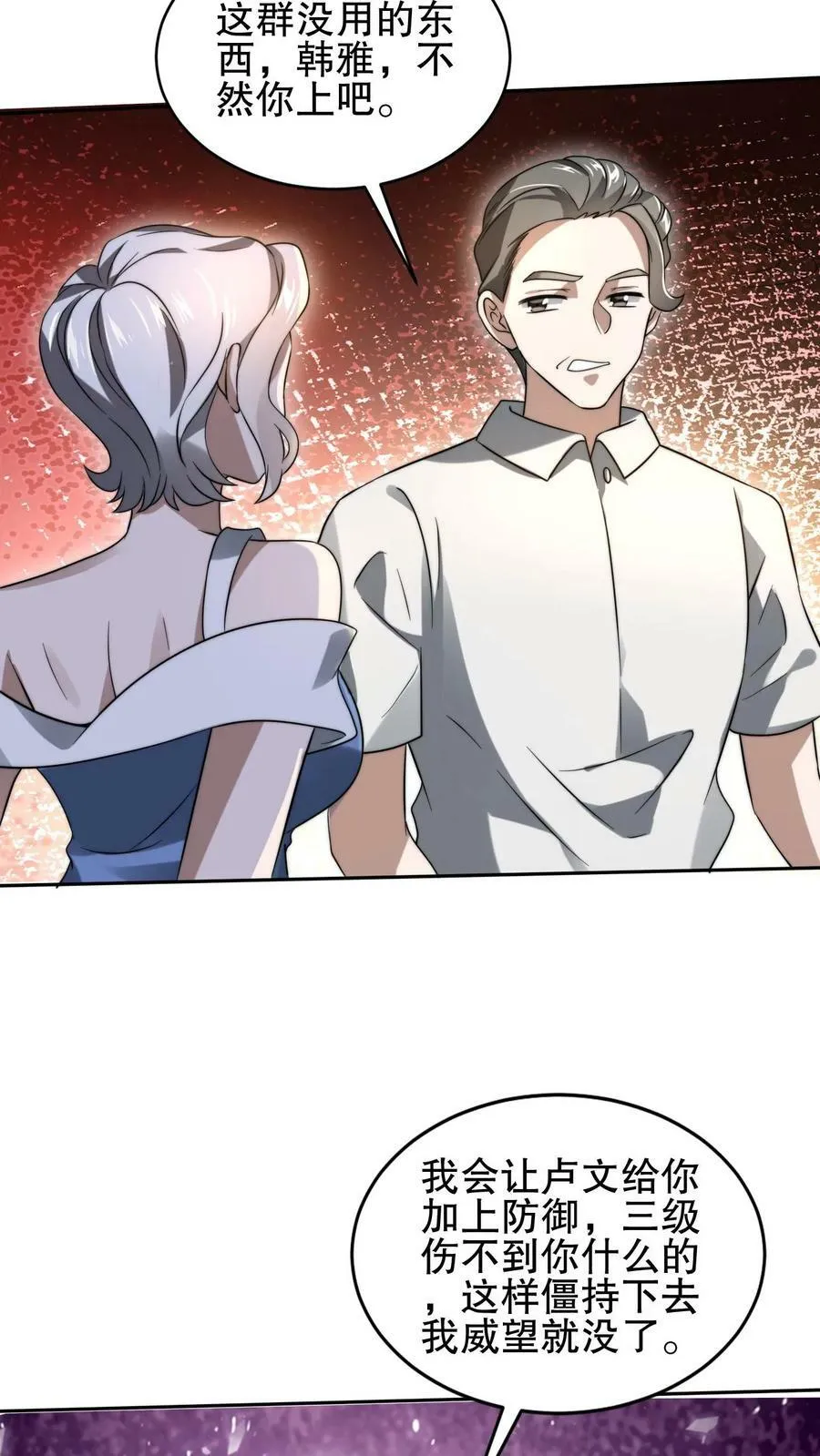 第85话 K.O 第4页