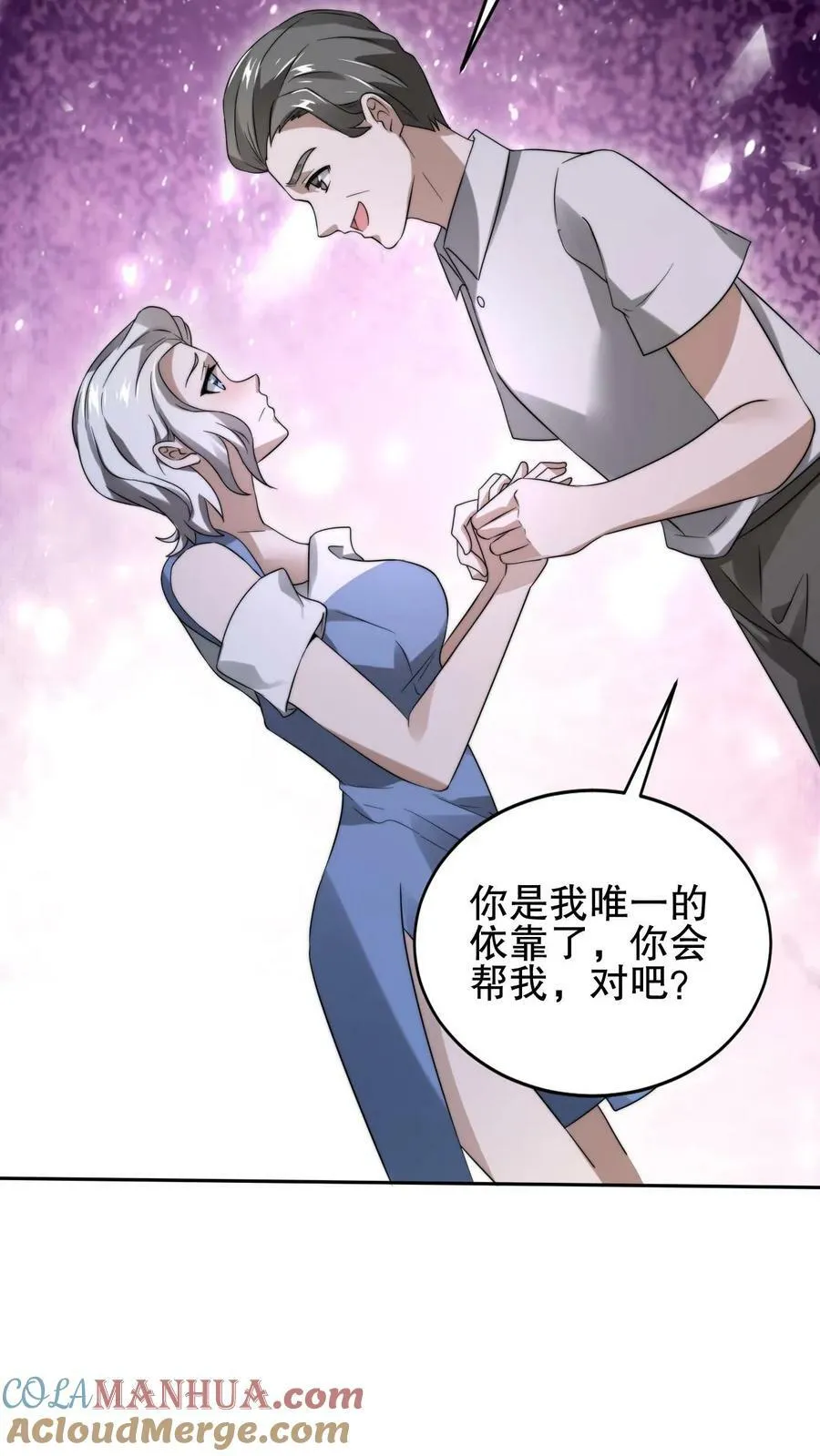 第85话 K.O 第5页