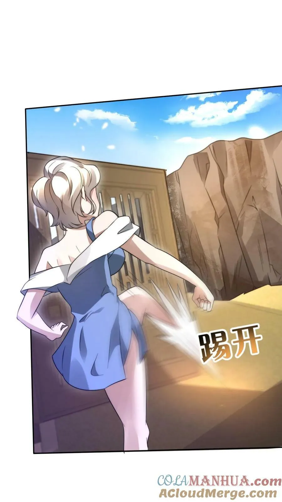 第85话 K.O 第9页
