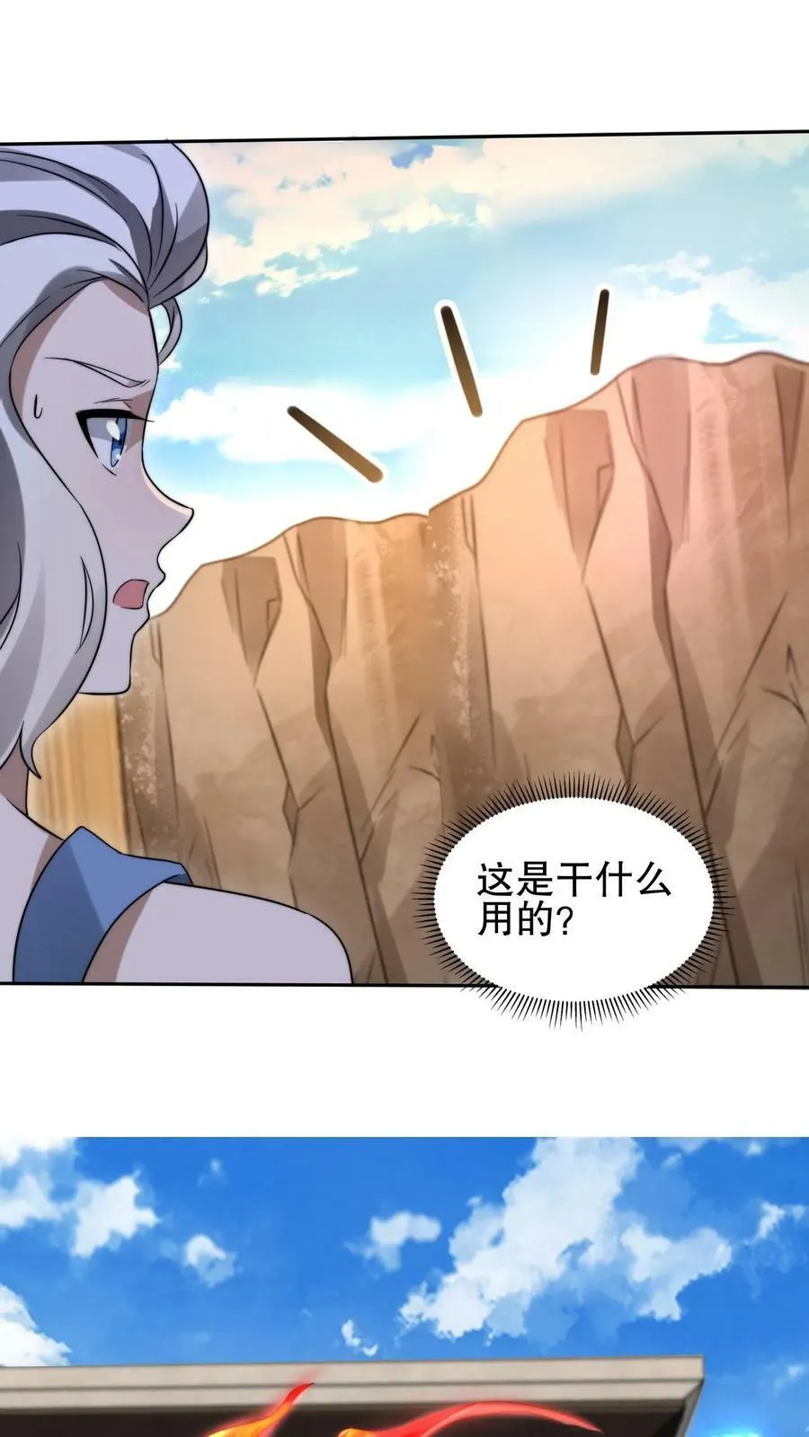 第85话 K.O 第10页