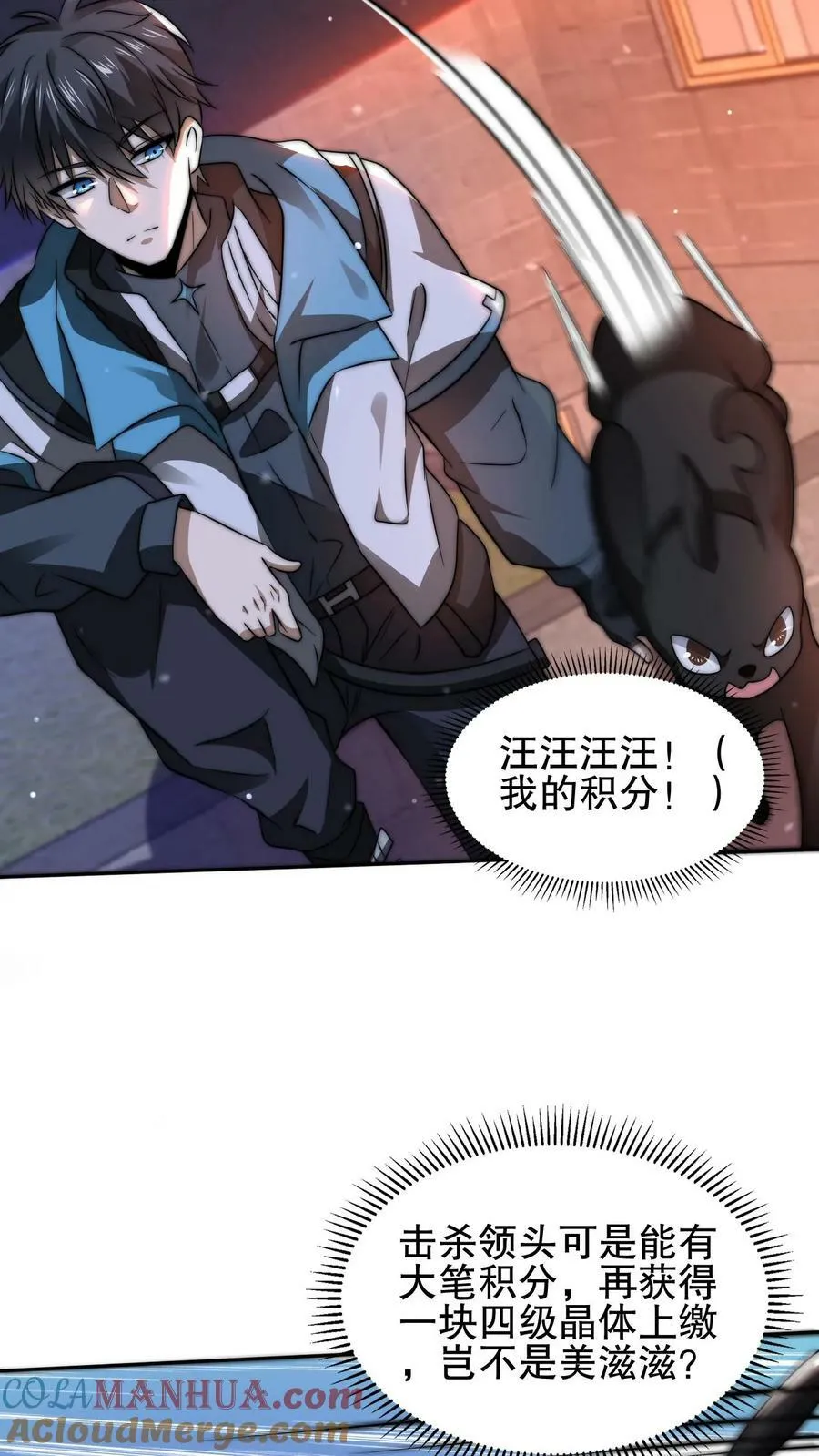 第85话 K.O 第15页