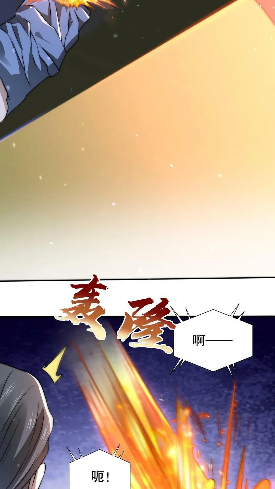 第85话 K.O 第18页