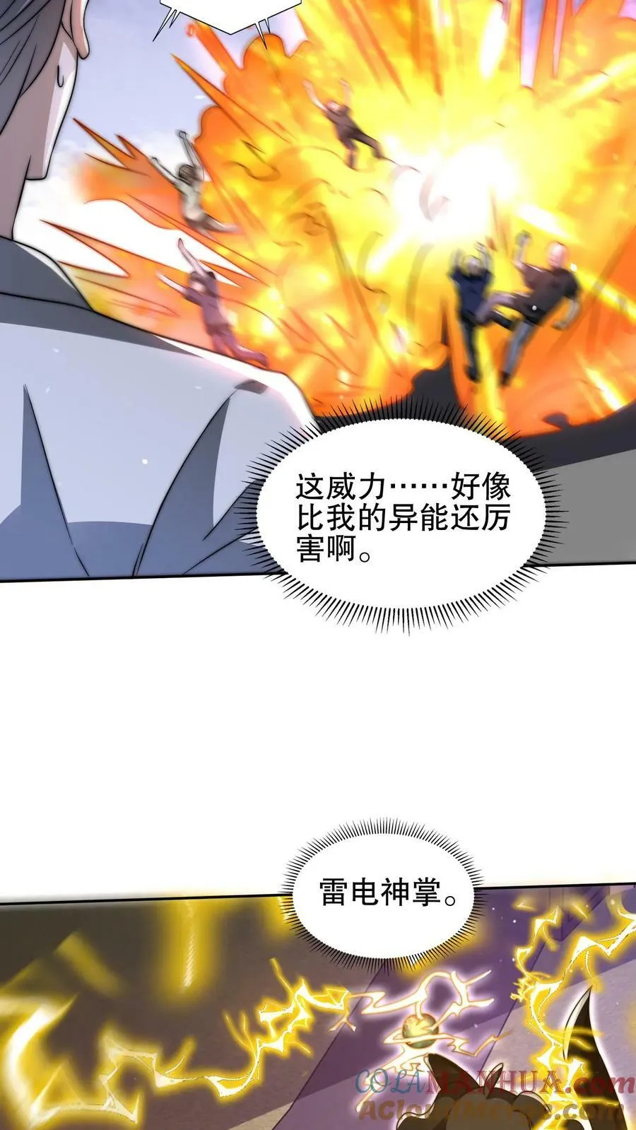第85话 K.O 第19页