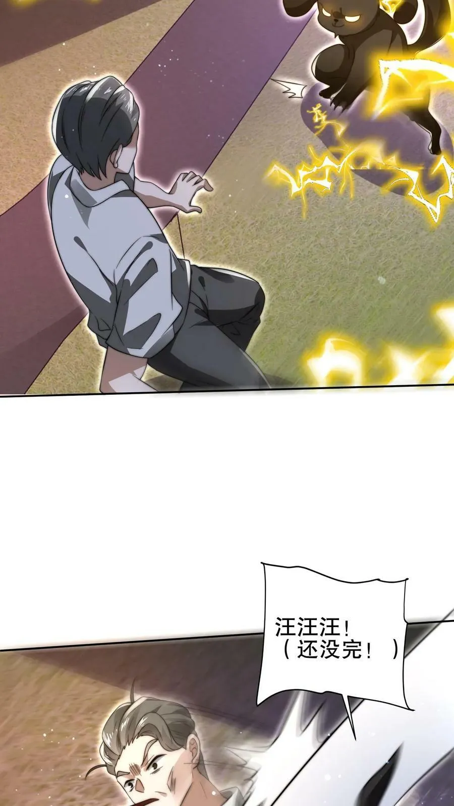第85话 K.O 第20页