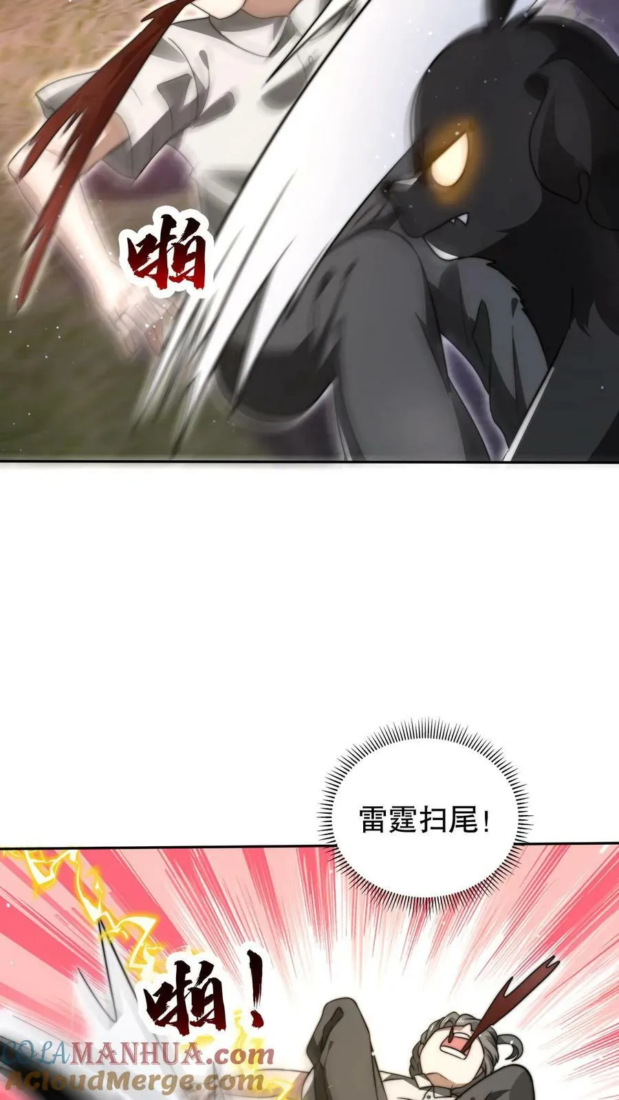 第85话 K.O 第21页