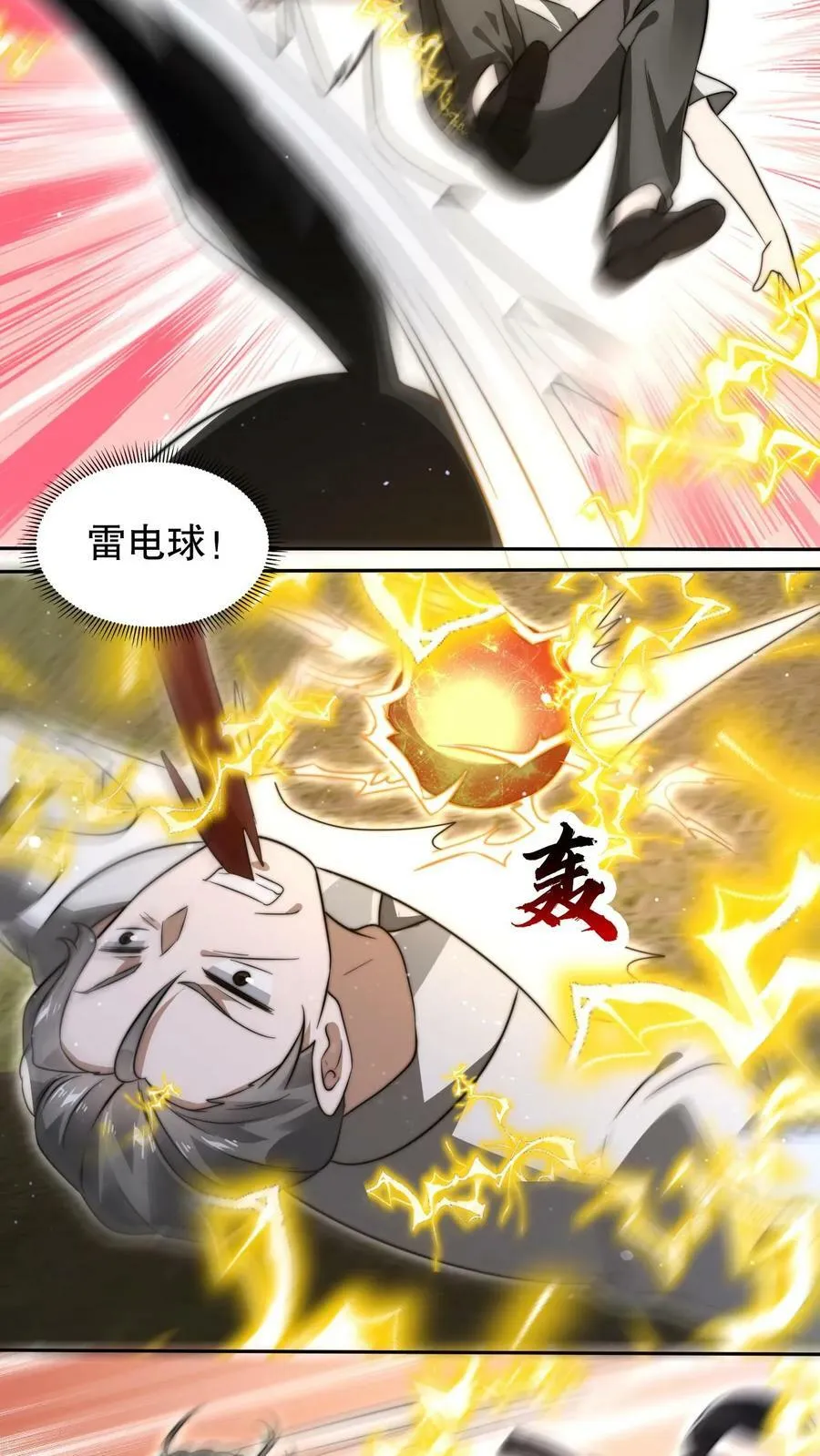 第85话 K.O 第22页