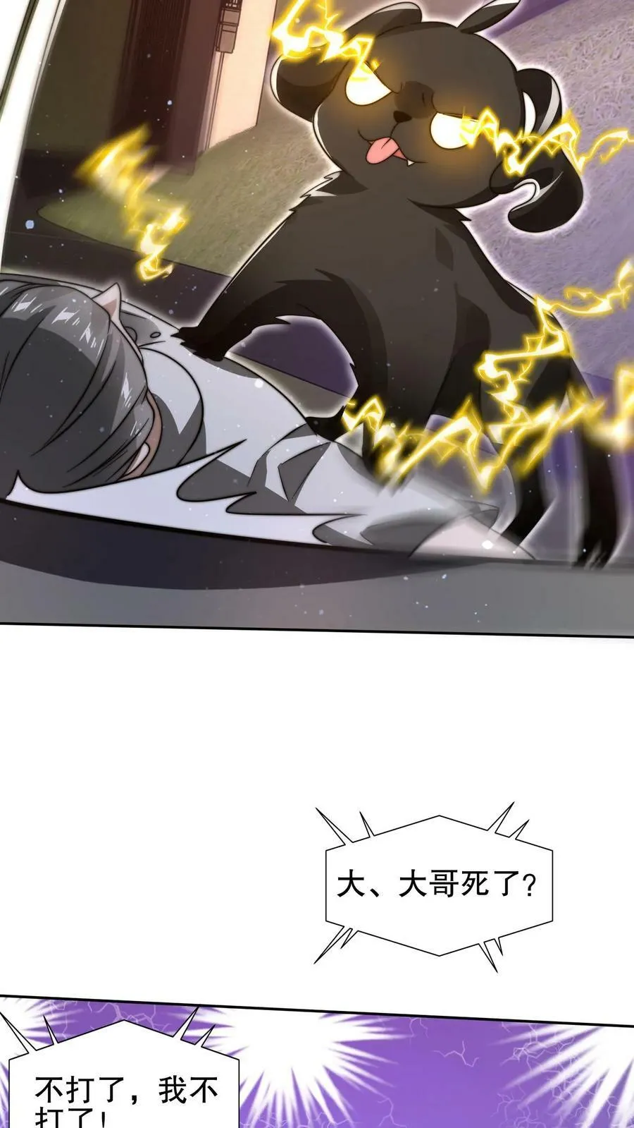 第85话 K.O 第24页