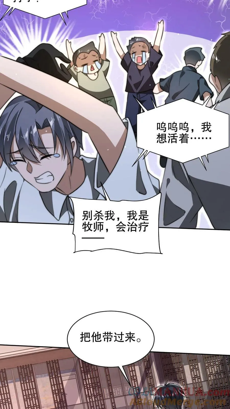 第85话 K.O 第25页