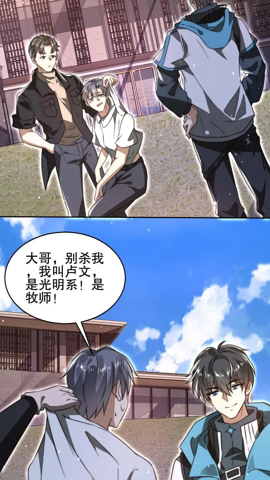 第85话 K.O 第26页