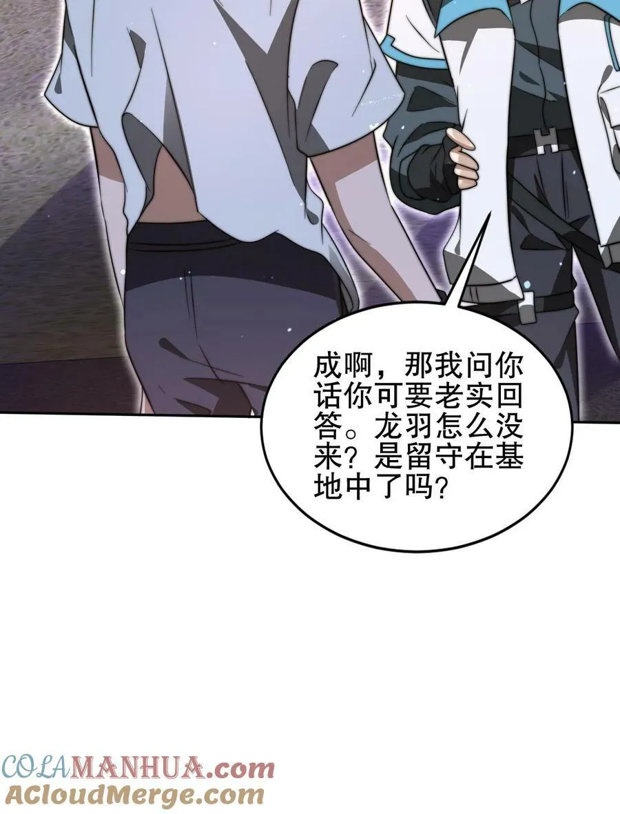 第85话 K.O 第27页