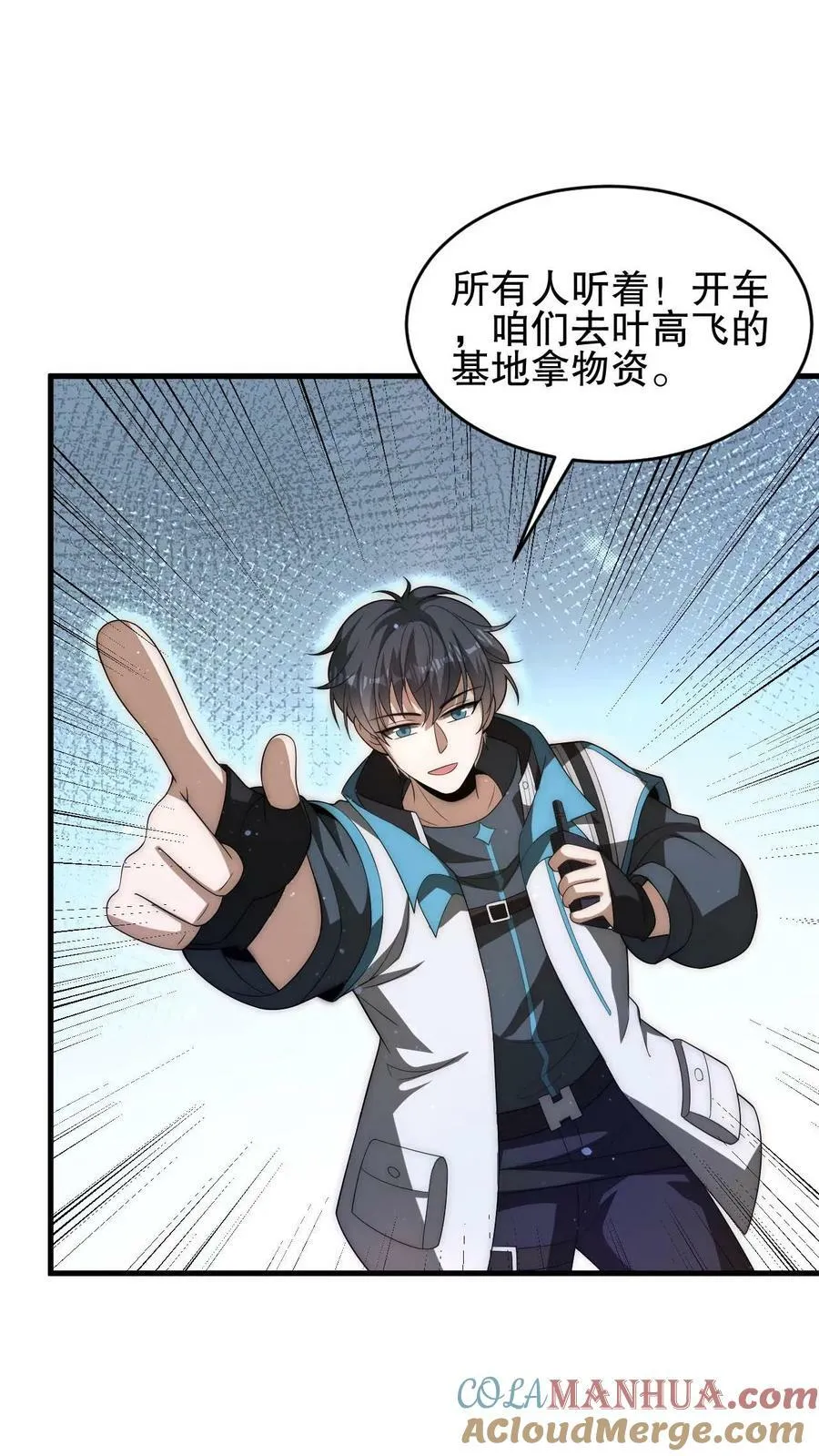 第86话 你有别的狗了？！ 第5页