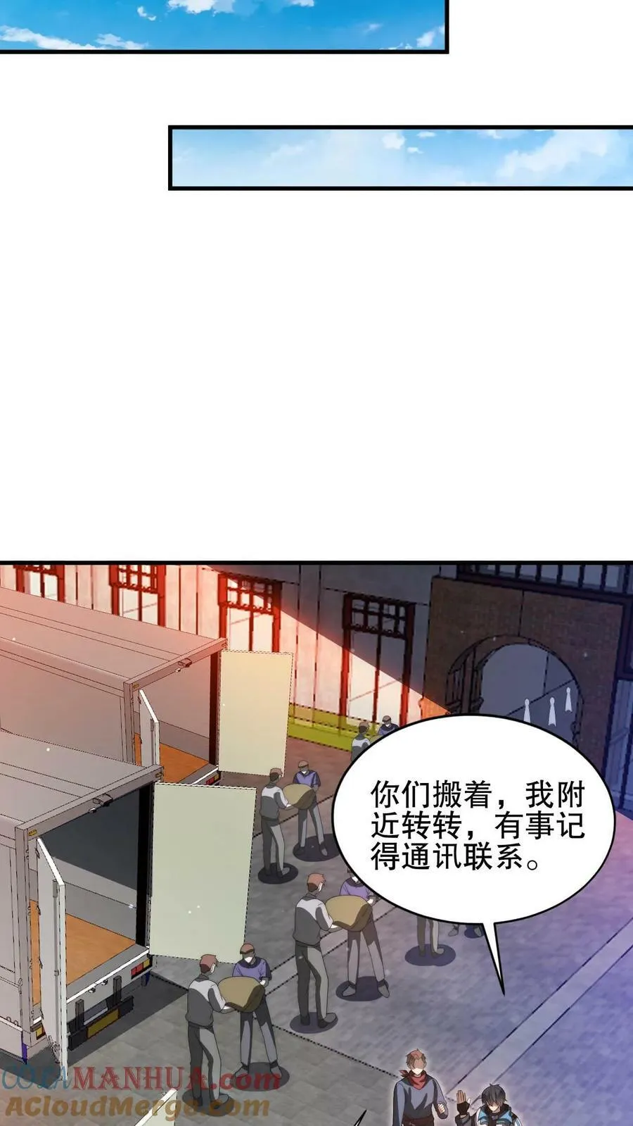 第86话 你有别的狗了？！ 第11页