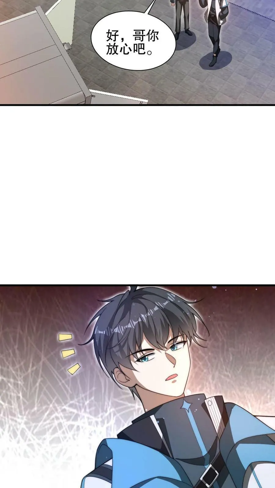 第86话 你有别的狗了？！ 第12页