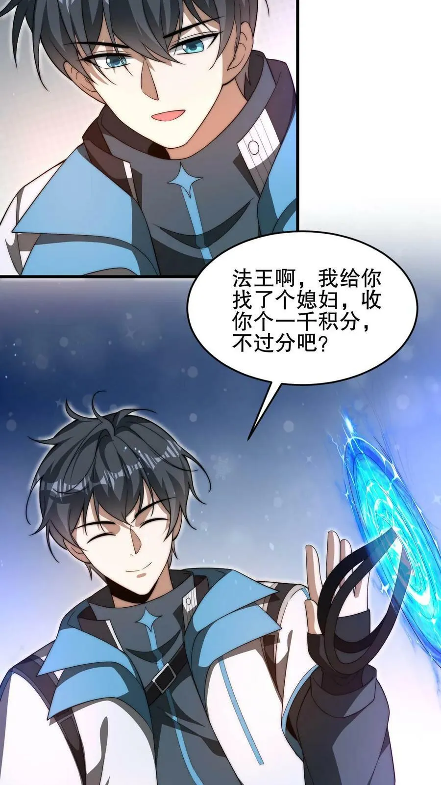 第86话 你有别的狗了？！ 第16页