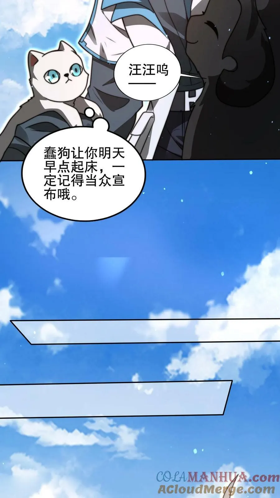 第87话 全场由法王买单 第9页