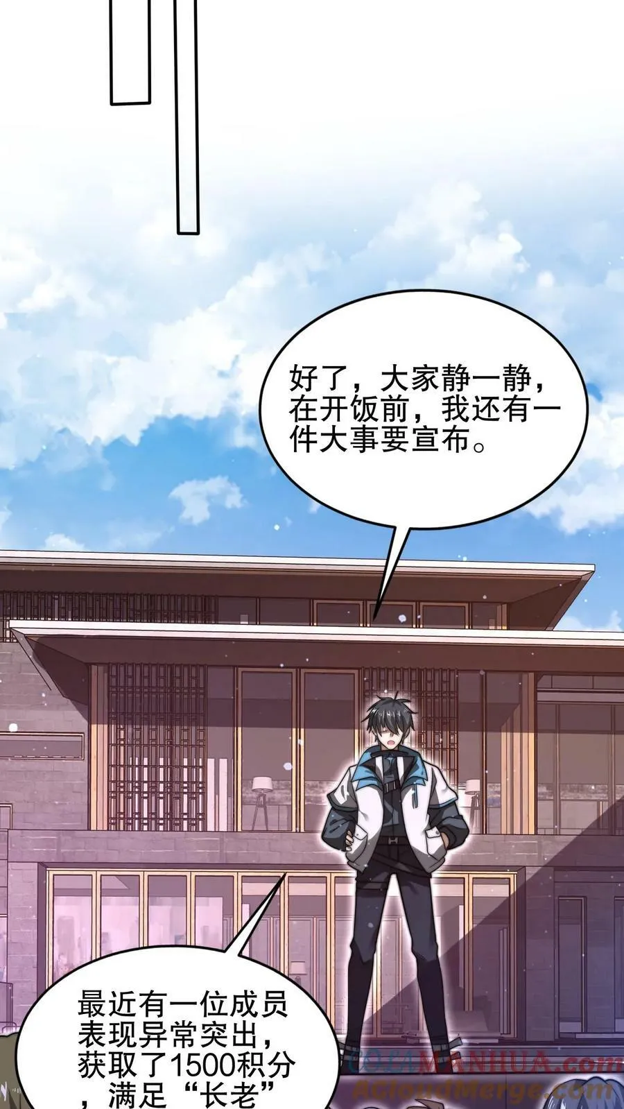 第87话 全场由法王买单 第13页