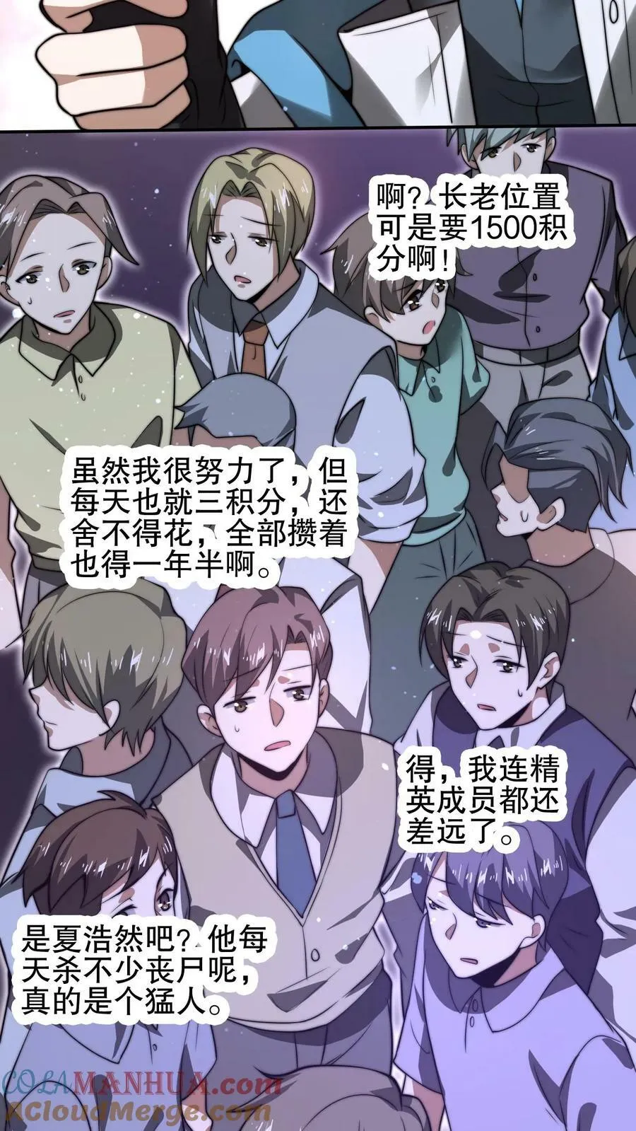 第87话 全场由法王买单 第15页