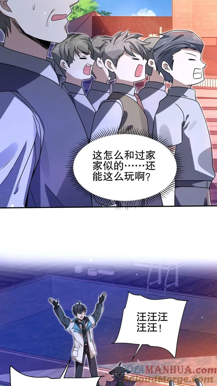 第87话 全场由法王买单 第21页