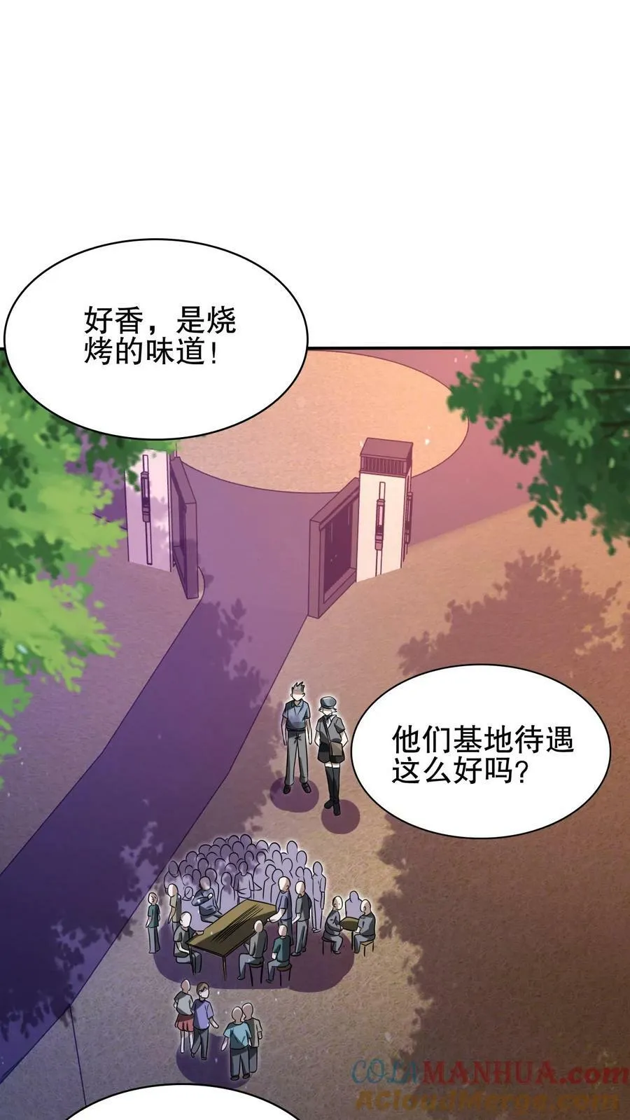 第87话 全场由法王买单 第25页