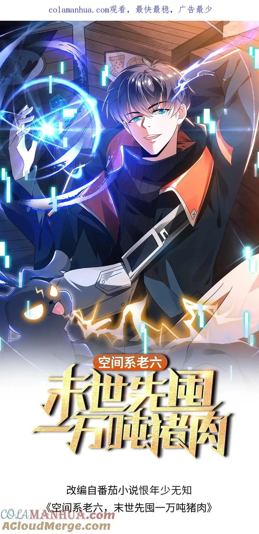 第90话 这特么怎么打？！ 第1页