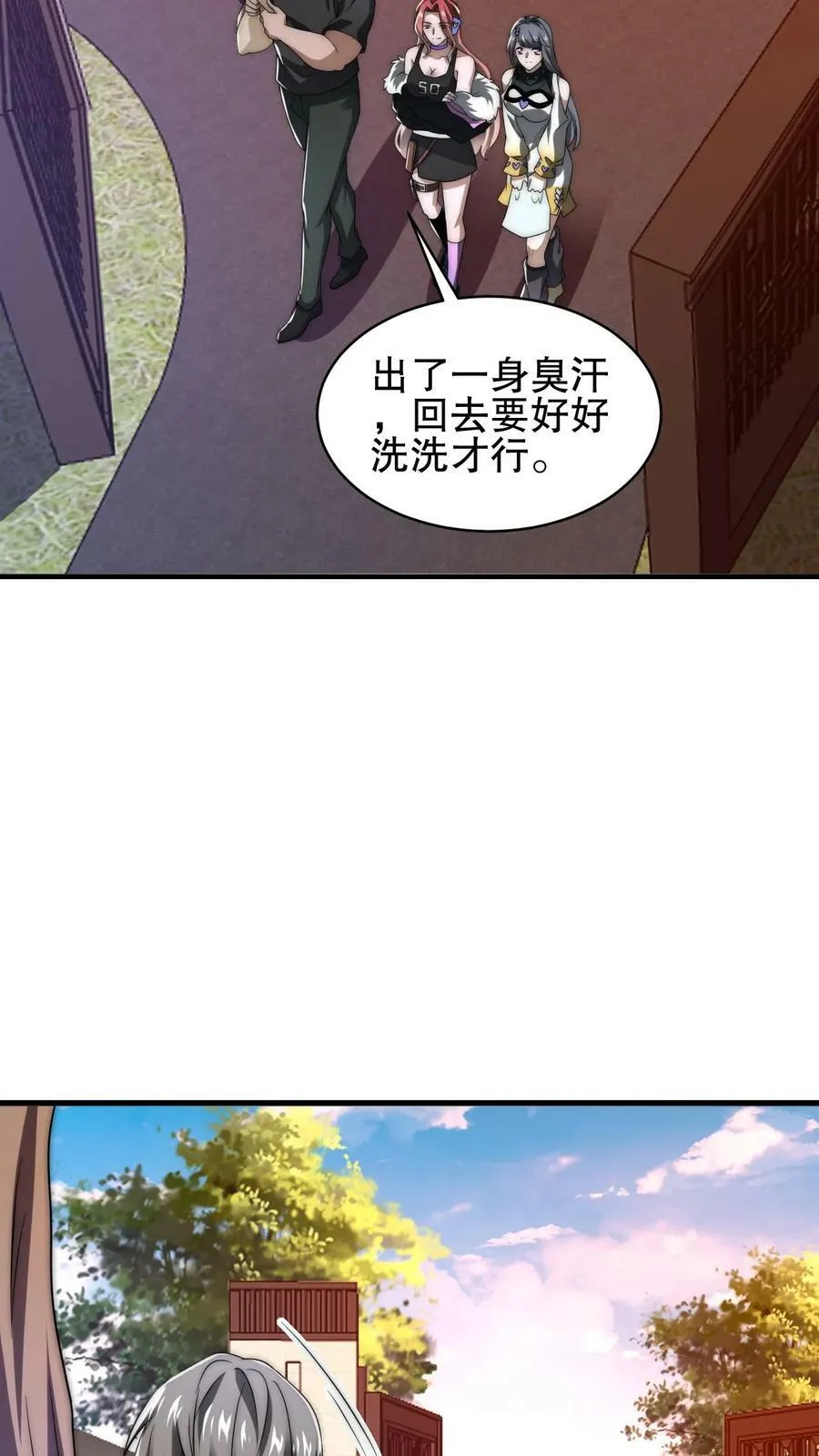 第90话 这特么怎么打？！ 第8页