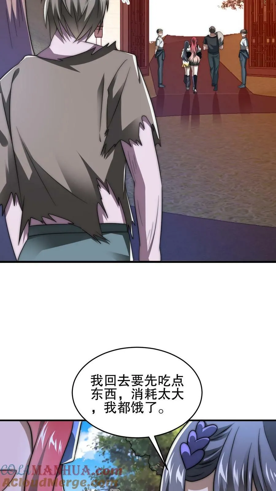 第90话 这特么怎么打？！ 第9页