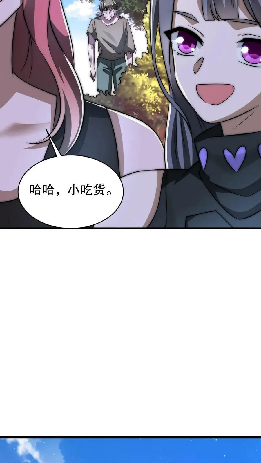 第90话 这特么怎么打？！ 第10页