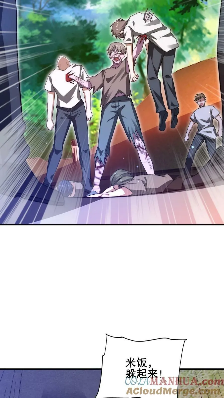 第90话 这特么怎么打？！ 第15页