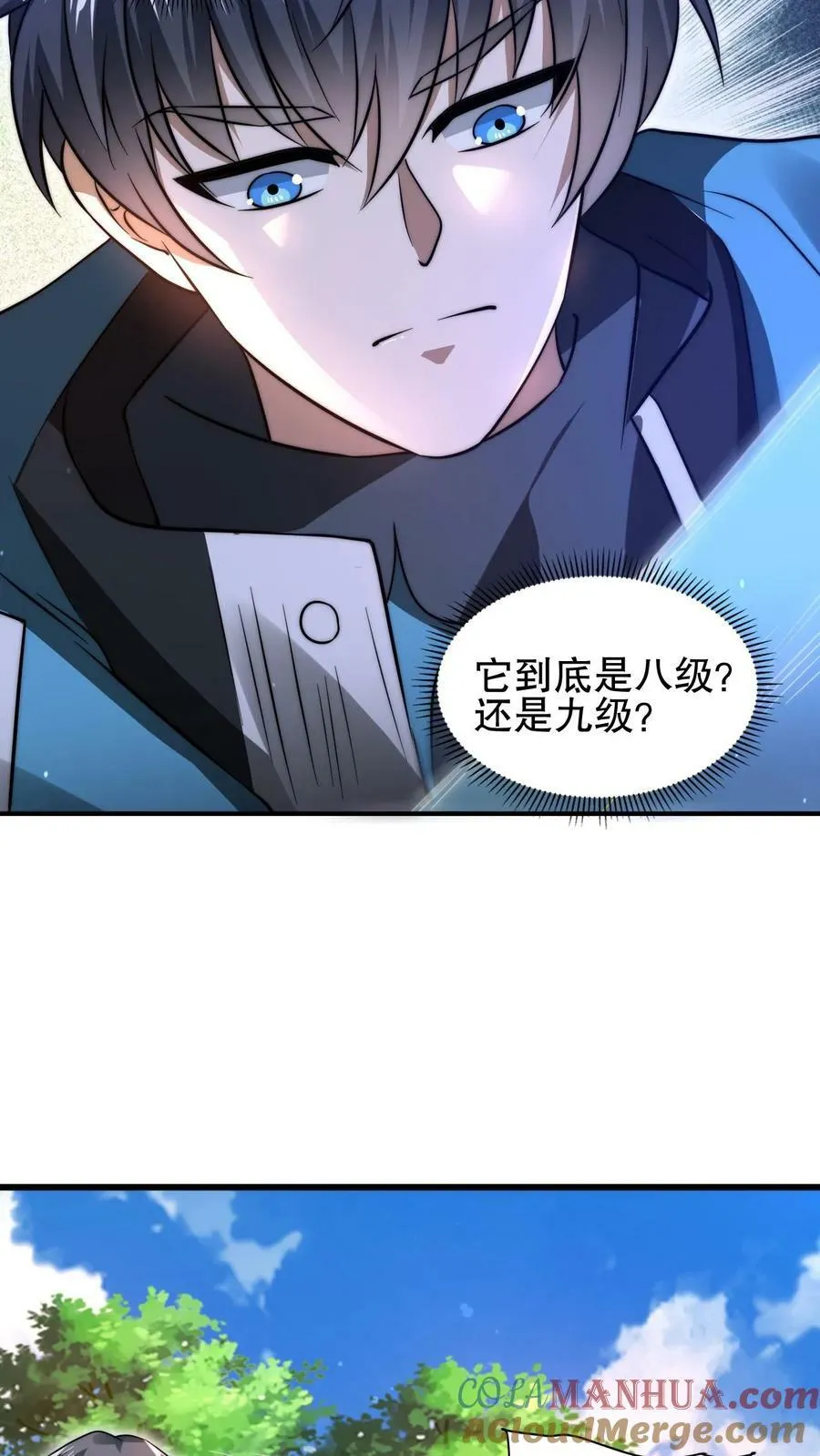 第90话 这特么怎么打？！ 第19页