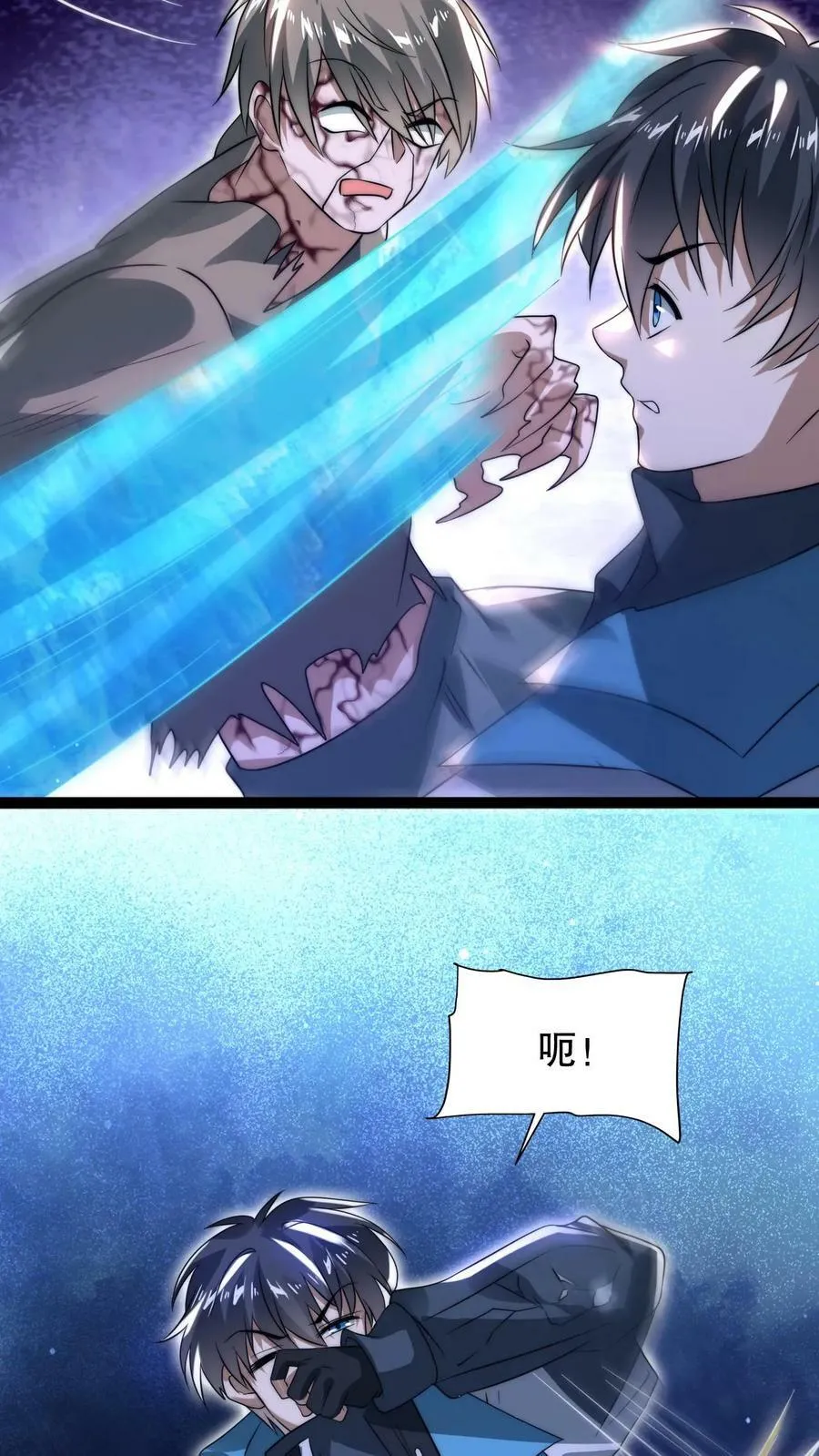 第90话 这特么怎么打？！ 第22页