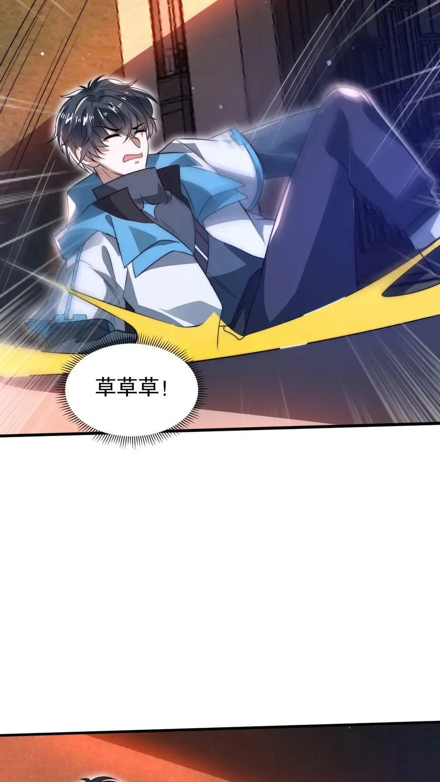 第90话 这特么怎么打？！ 第24页