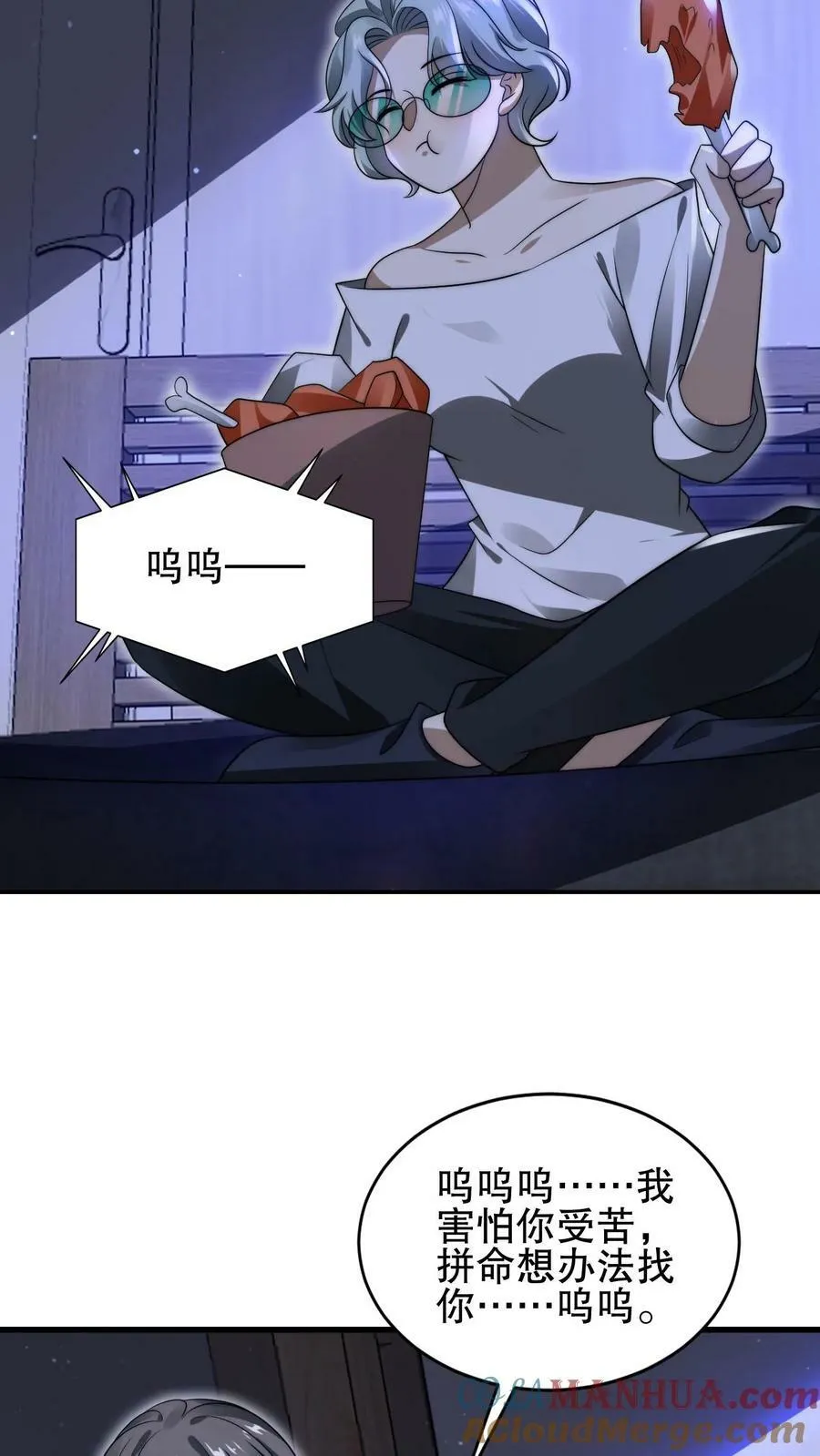 第89话 陈洛，你完了！ 第3页